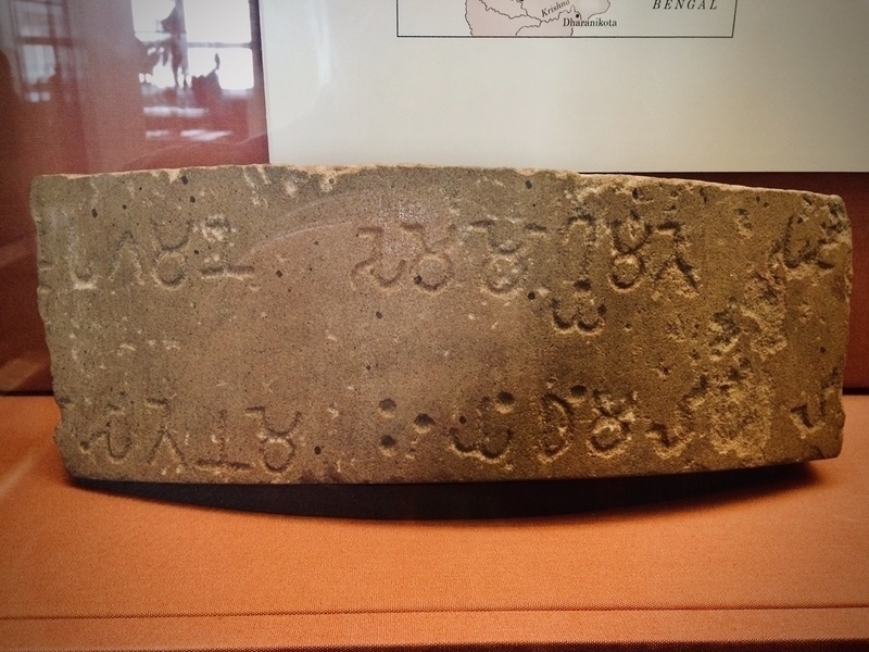 Carved script on Pillar of Ashoka fragment